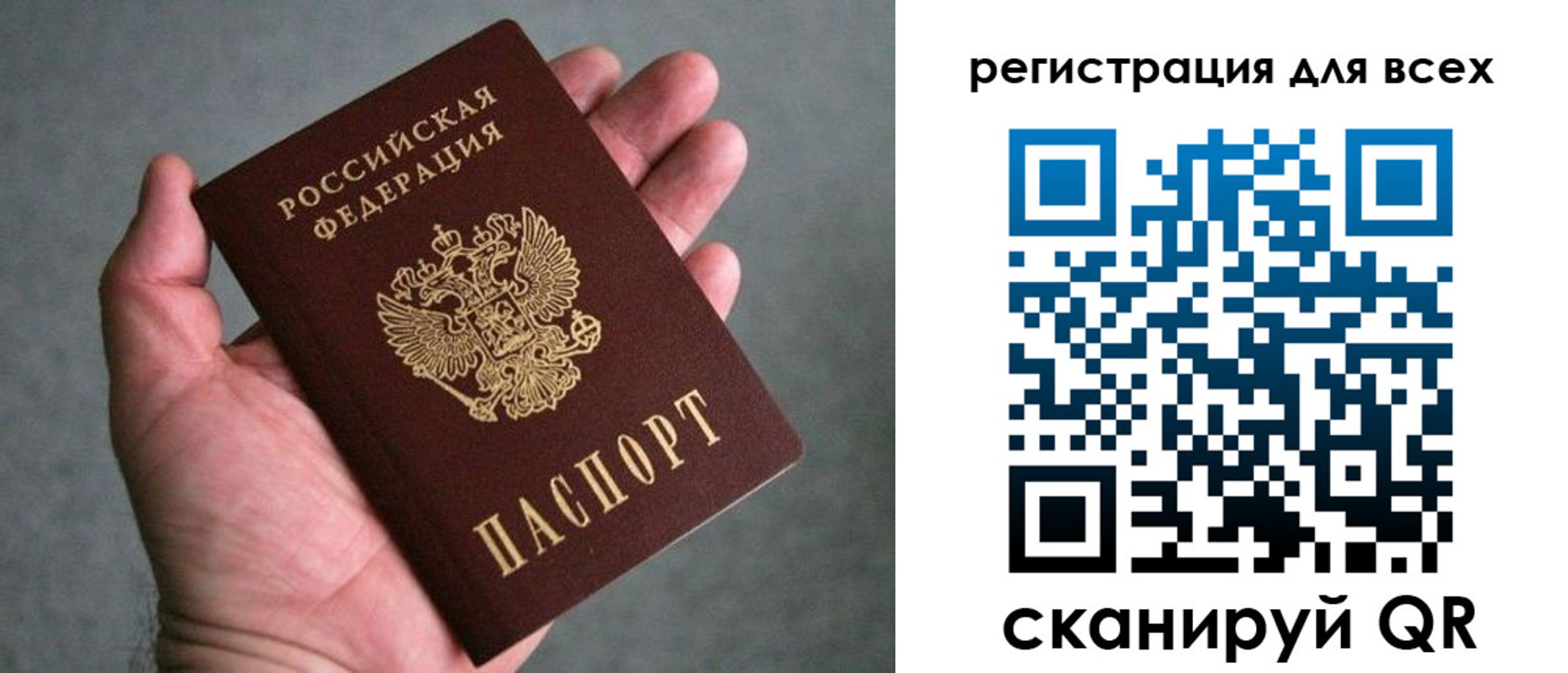 прописка ребенка в Губкине