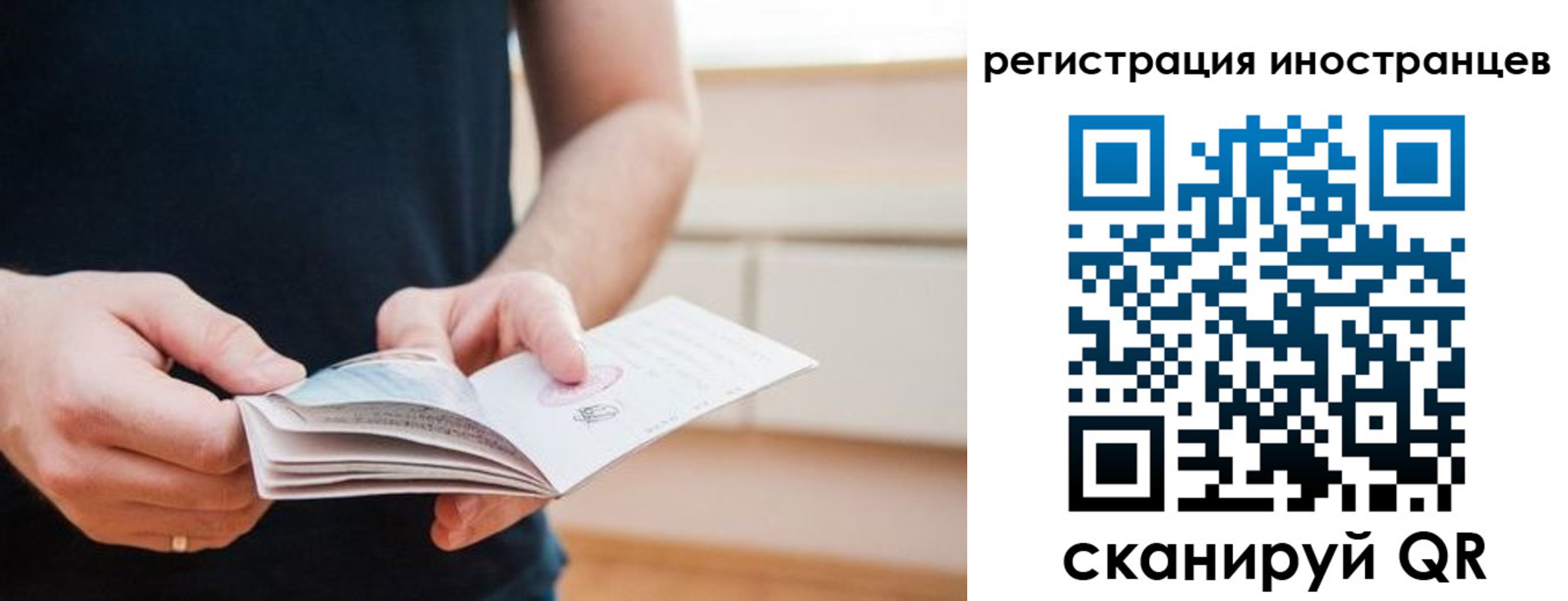 временная регистрация недорого в Губкине