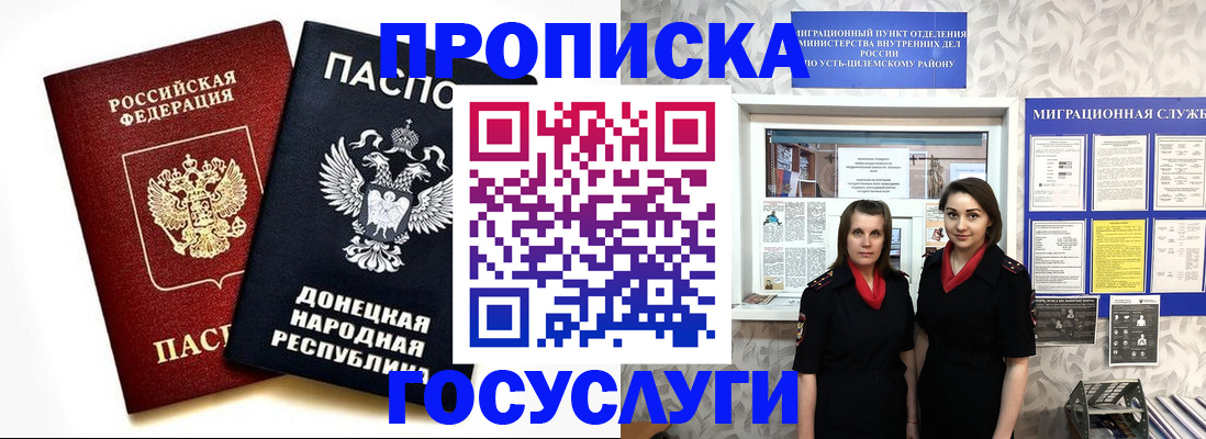 временная регистрация в Губкине