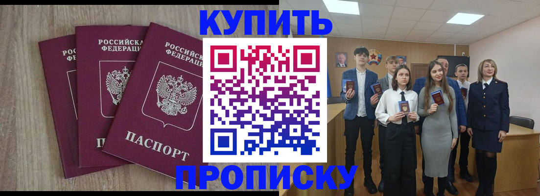 прописка гарантия в Губкине