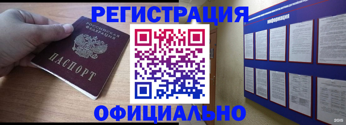 временная регистрация для школы в Губкине