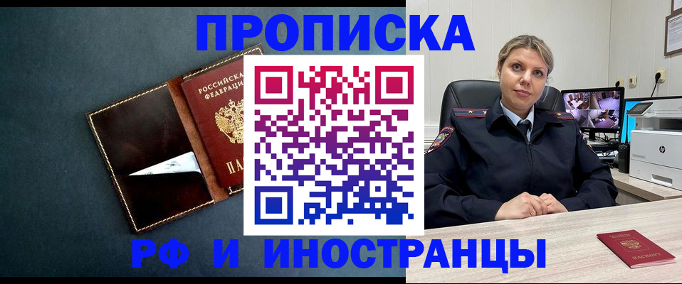 купить прописку в Губкине