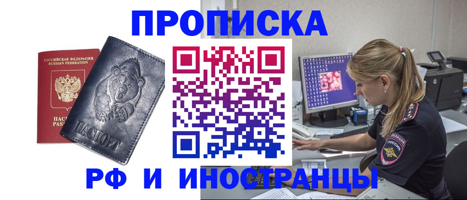 прописка паспорт в Губкине