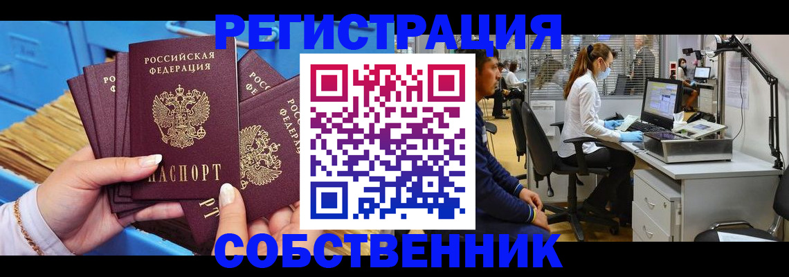 временная регистрация гарантия в Губкине