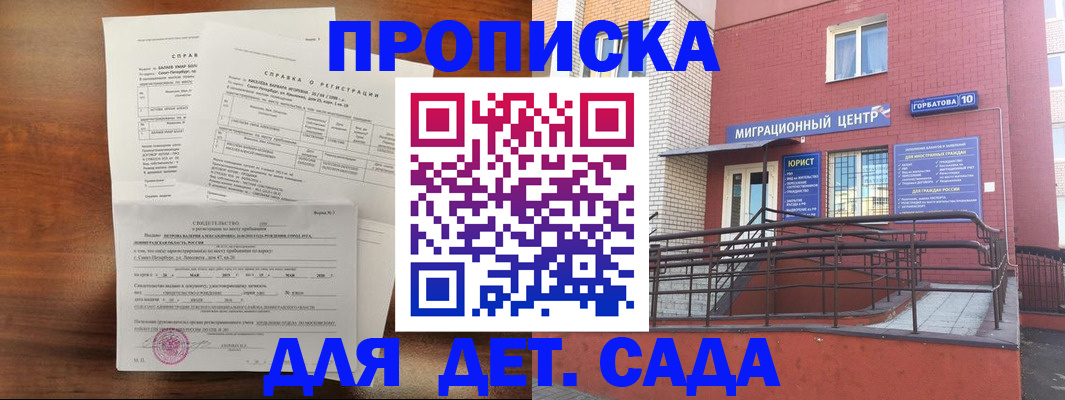 временная регистрация законно в Губкине